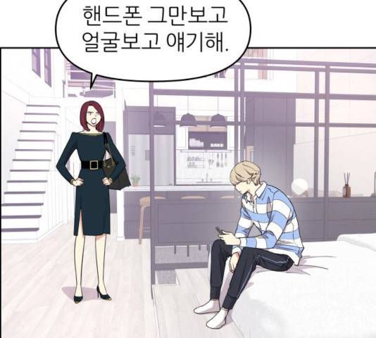 그녀석 정복기 13화 88