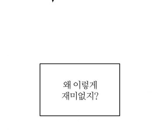 그녀석 정복기 13화 93