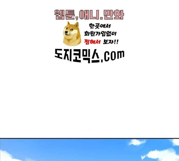 그녀석 정복기 13화 94
