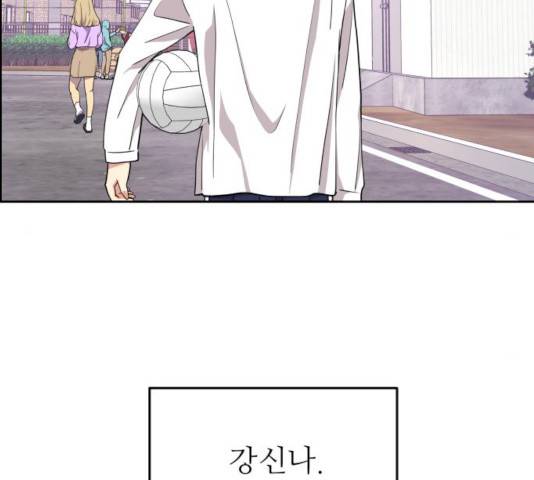 그녀석 정복기 13화 99