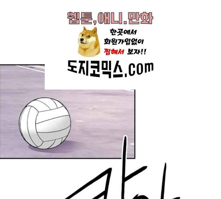 그녀석 정복기 13화 105