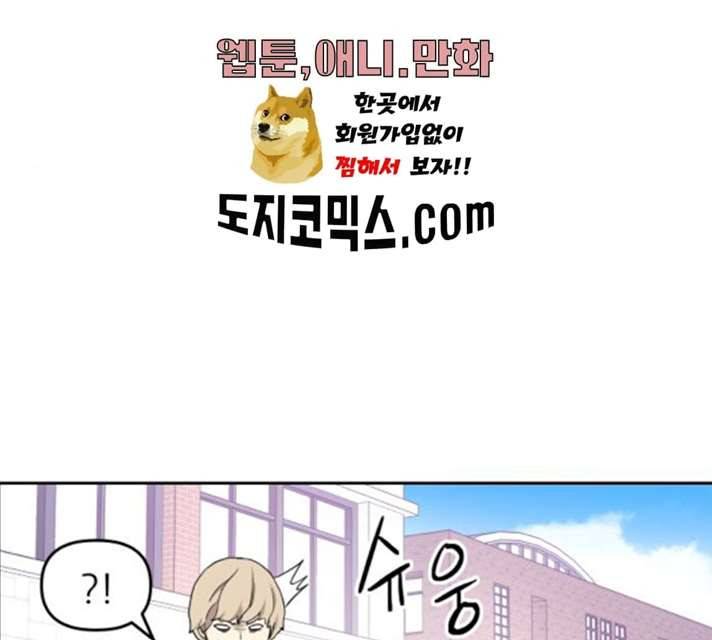 그녀석 정복기 13화 114