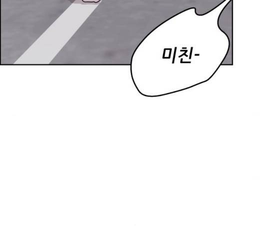 그녀석 정복기 13화 119