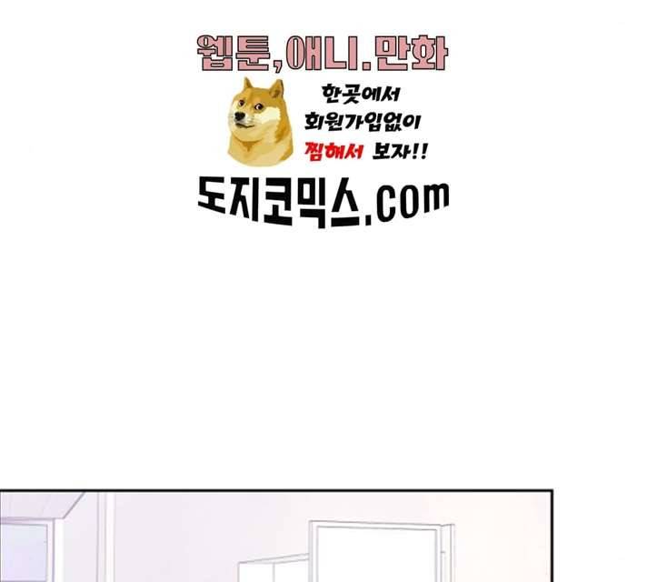 그녀석 정복기 13화 122