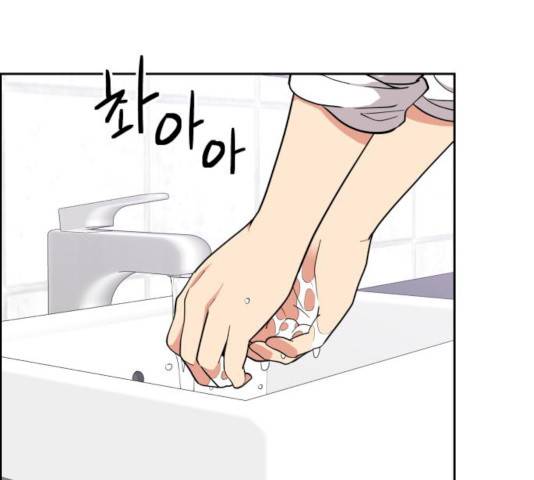그녀석 정복기 13화 124
