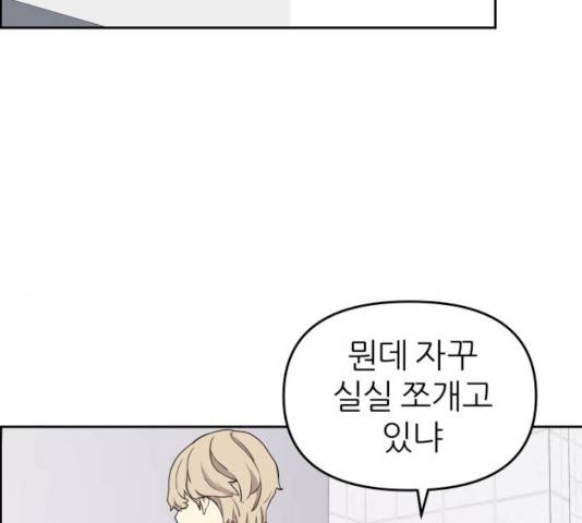그녀석 정복기 13화 125