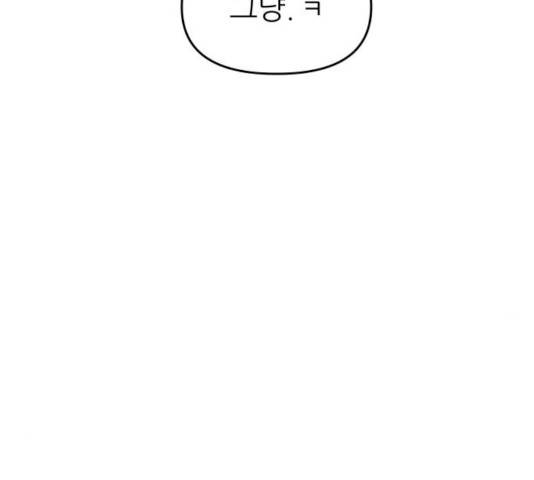그녀석 정복기 13화 131