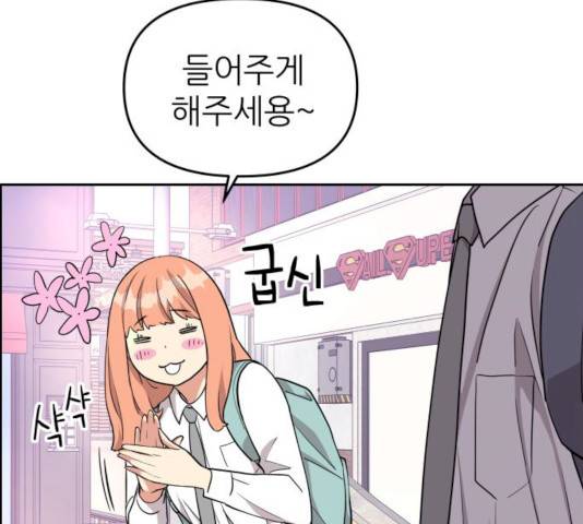 그녀석 정복기 13화 135