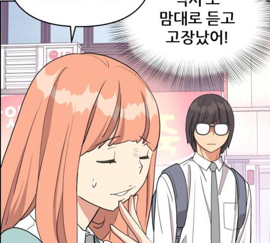그녀석 정복기 13화 137
