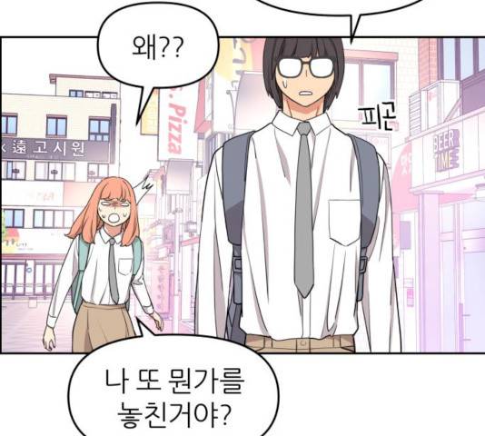그녀석 정복기 13화 139