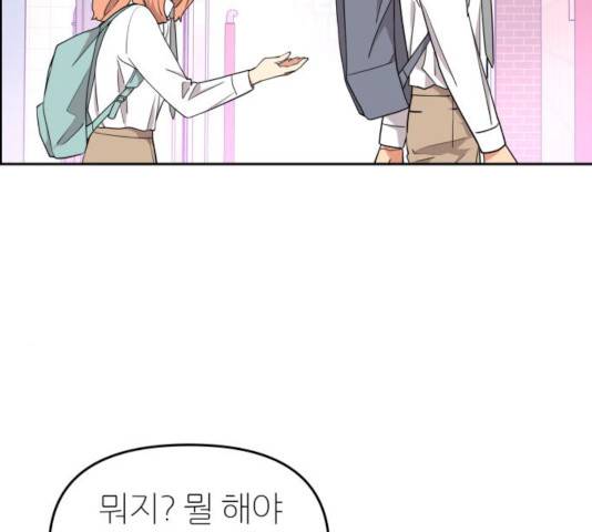 그녀석 정복기 13화 141