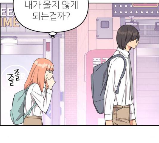 그녀석 정복기 13화 142