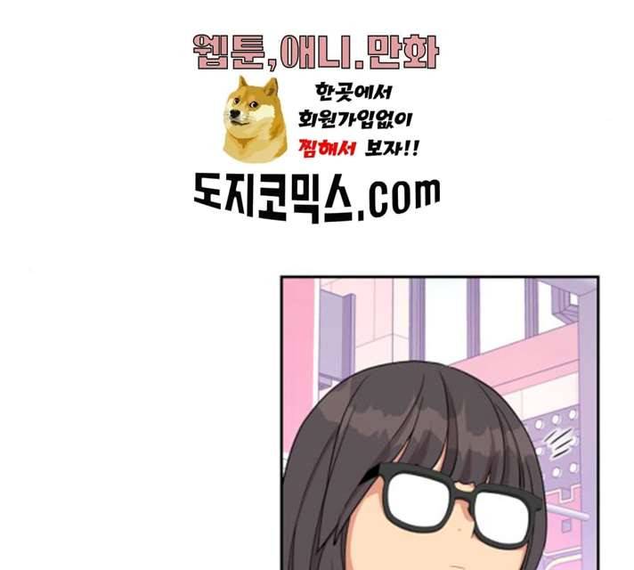 그녀석 정복기 13화 143