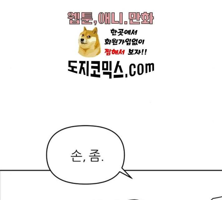 그녀석 정복기 13화 150