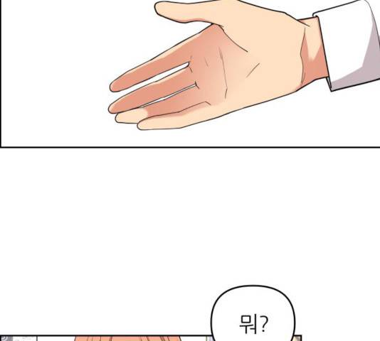 그녀석 정복기 13화 151