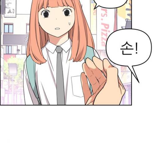 그녀석 정복기 13화 152