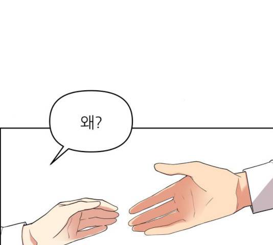 그녀석 정복기 13화 153