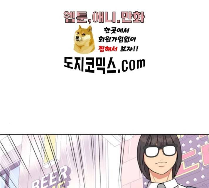 그녀석 정복기 13화 161