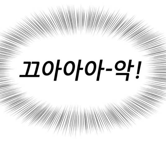 그녀석 정복기 13화 163