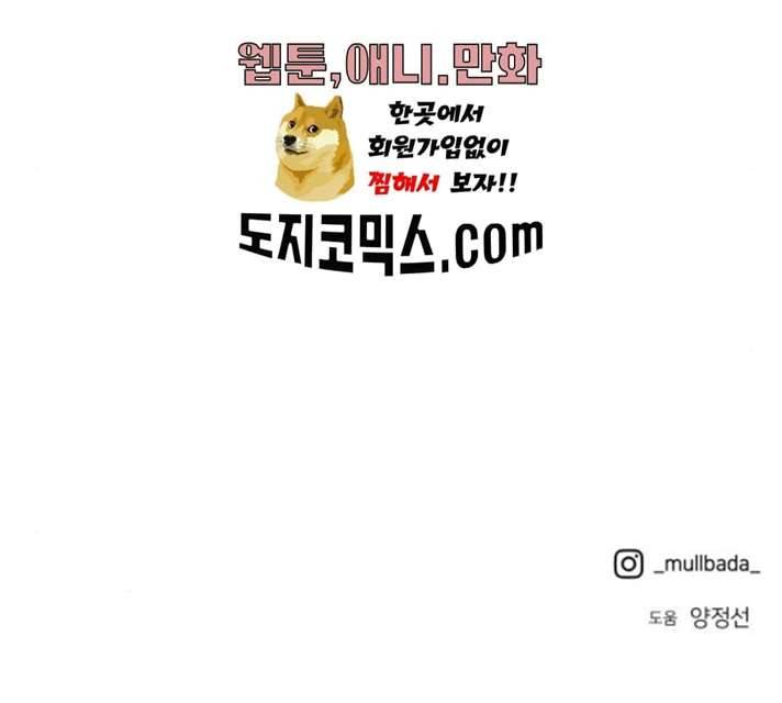 그녀석 정복기 13화 164