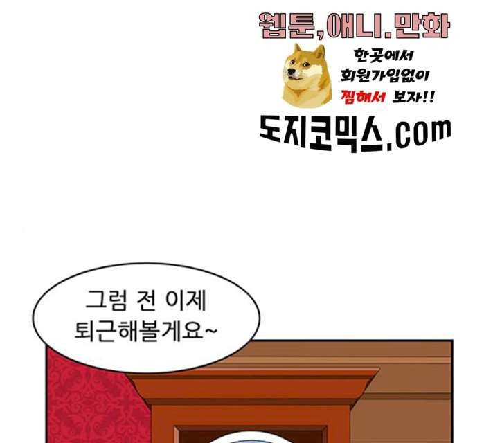 피로만땅 32화 1