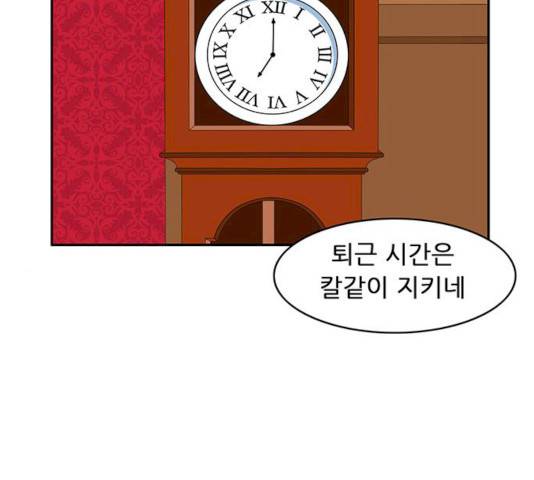 피로만땅 32화 2