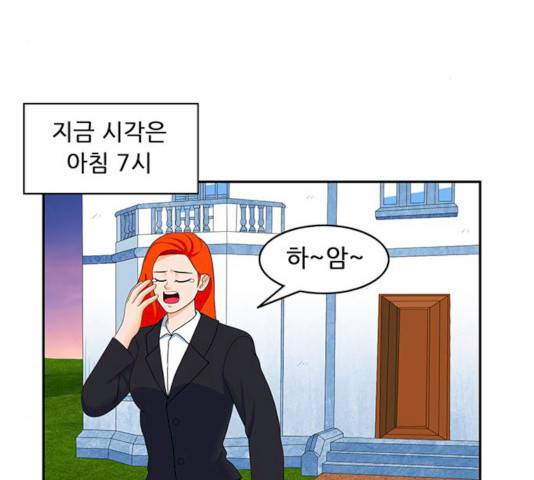 피로만땅 32화 3