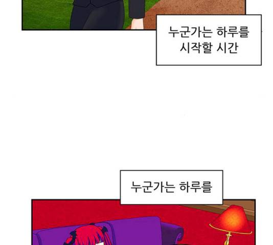 피로만땅 32화 4