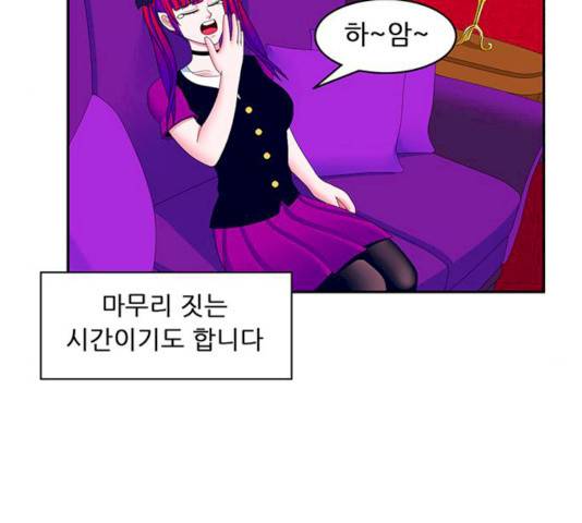 피로만땅 32화 5