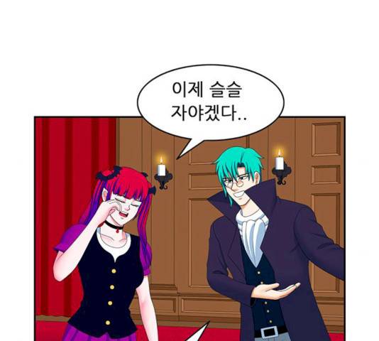 피로만땅 32화 6