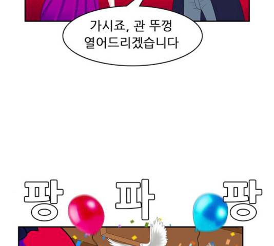 피로만땅 32화 7