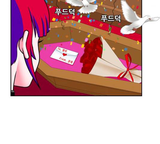 피로만땅 32화 8