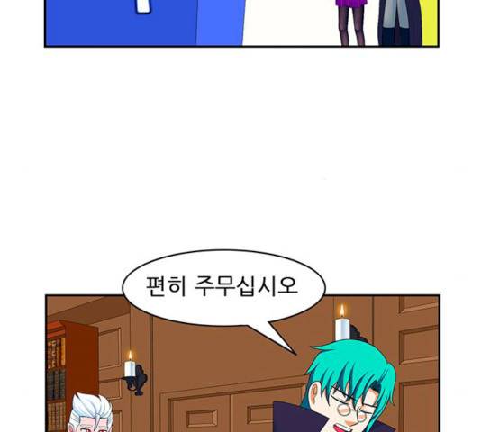 피로만땅 32화 10