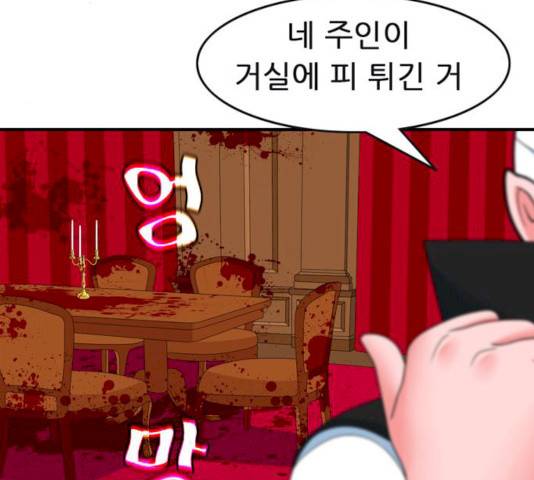 피로만땅 32화 12