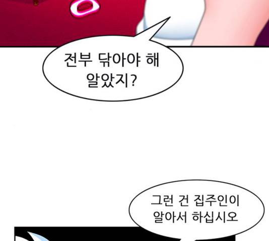 피로만땅 32화 13