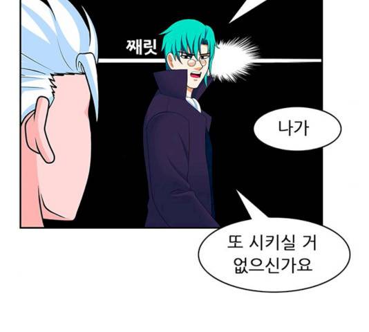 피로만땅 32화 14