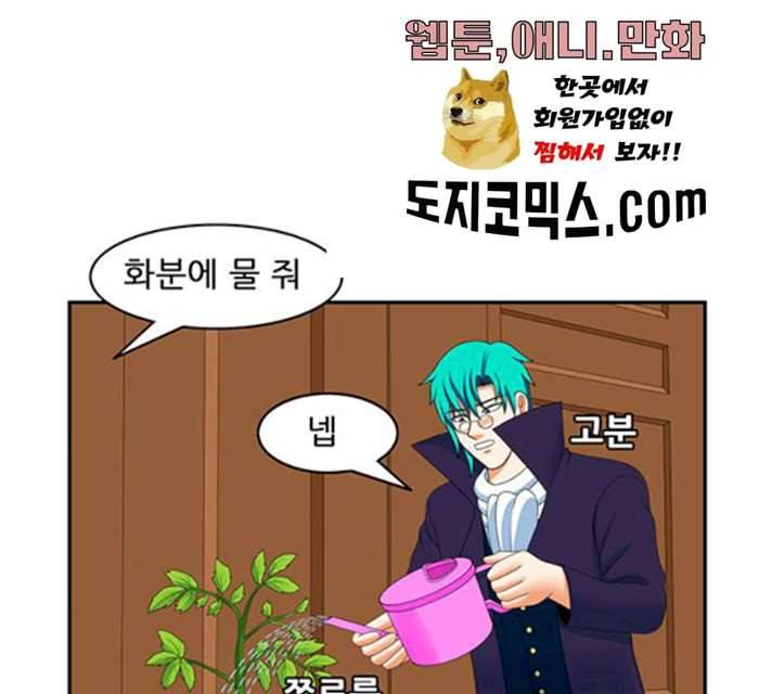 피로만땅 32화 15