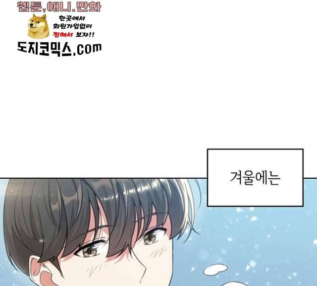 오피스 누나 이야기 42화 14