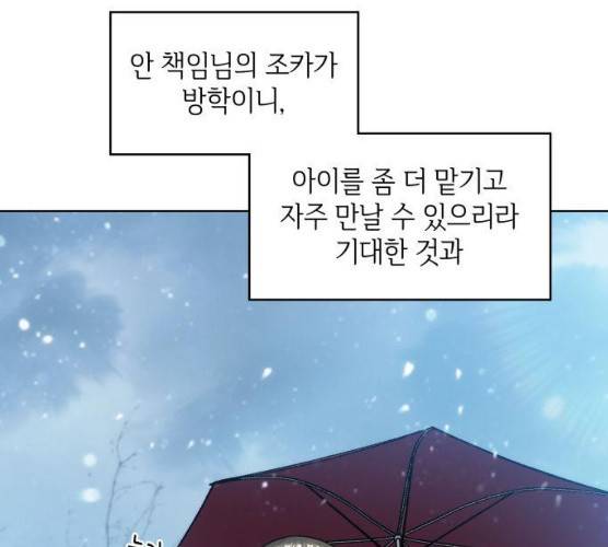 오피스 누나 이야기 42화 16