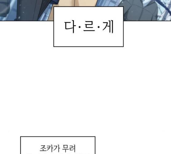 오피스 누나 이야기 42화 18