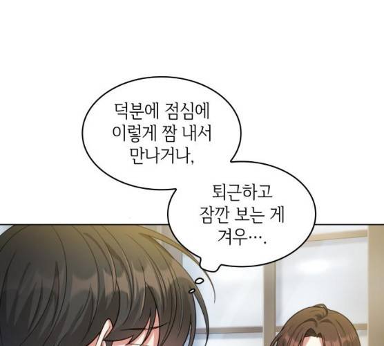 오피스 누나 이야기 42화 21
