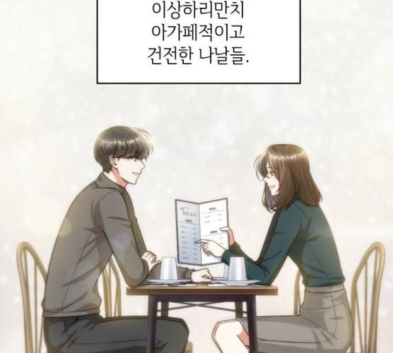 오피스 누나 이야기 42화 24