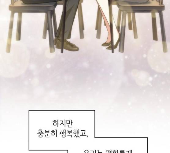 오피스 누나 이야기 42화 25