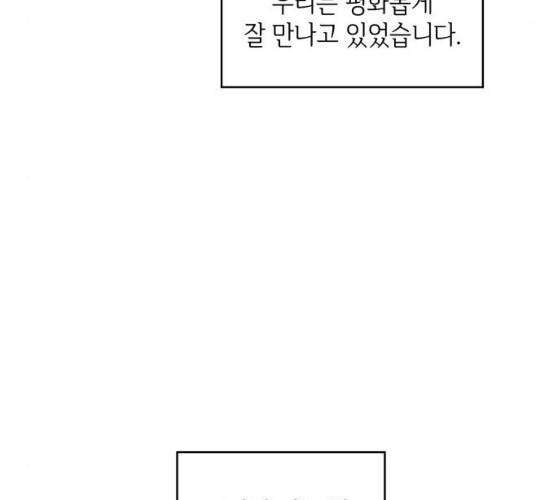 오피스 누나 이야기 42화 26