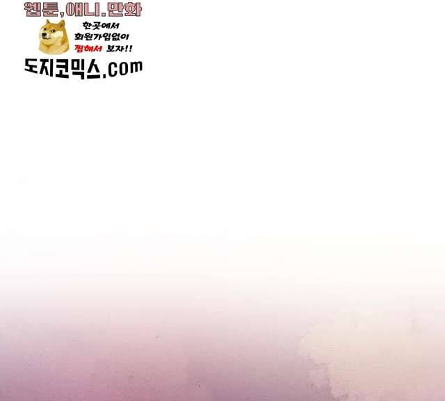 뱀은 꽃을 먹는가 27화 1