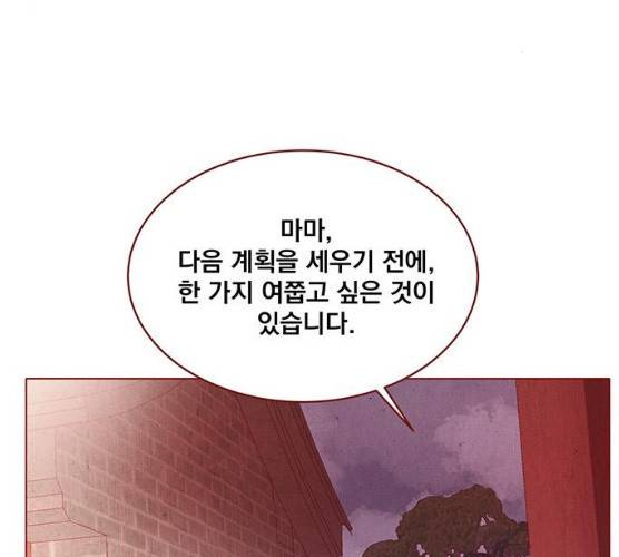 뱀은 꽃을 먹는가 27화 3