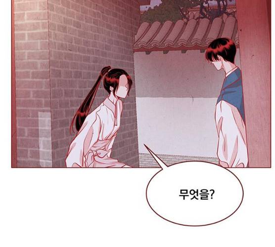 뱀은 꽃을 먹는가 27화 4