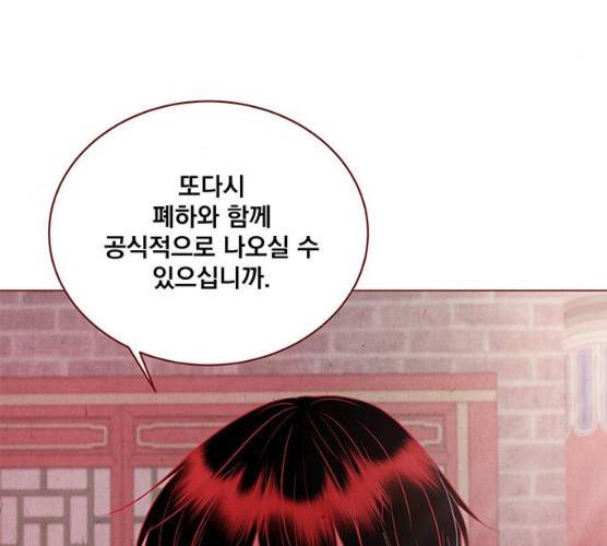 뱀은 꽃을 먹는가 27화 5