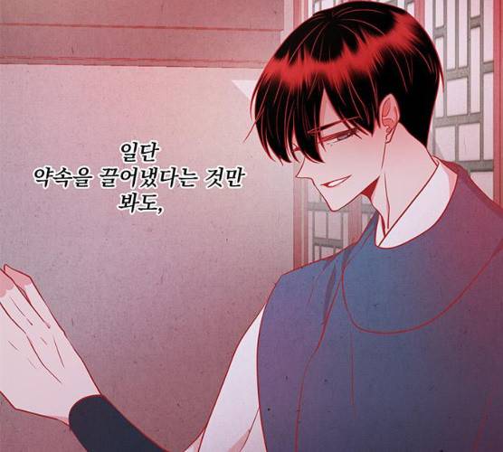 뱀은 꽃을 먹는가 27화 13