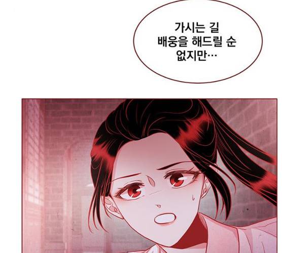 뱀은 꽃을 먹는가 27화 15